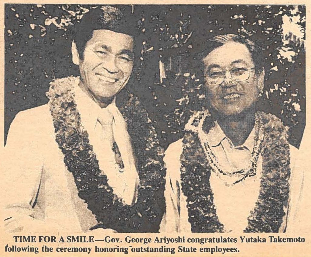 TIME FOR A SMILE-Gov.. George Ariyoshi congratulates Yutaka Takemoto following the ceremony honoring ·outstanding State employees.