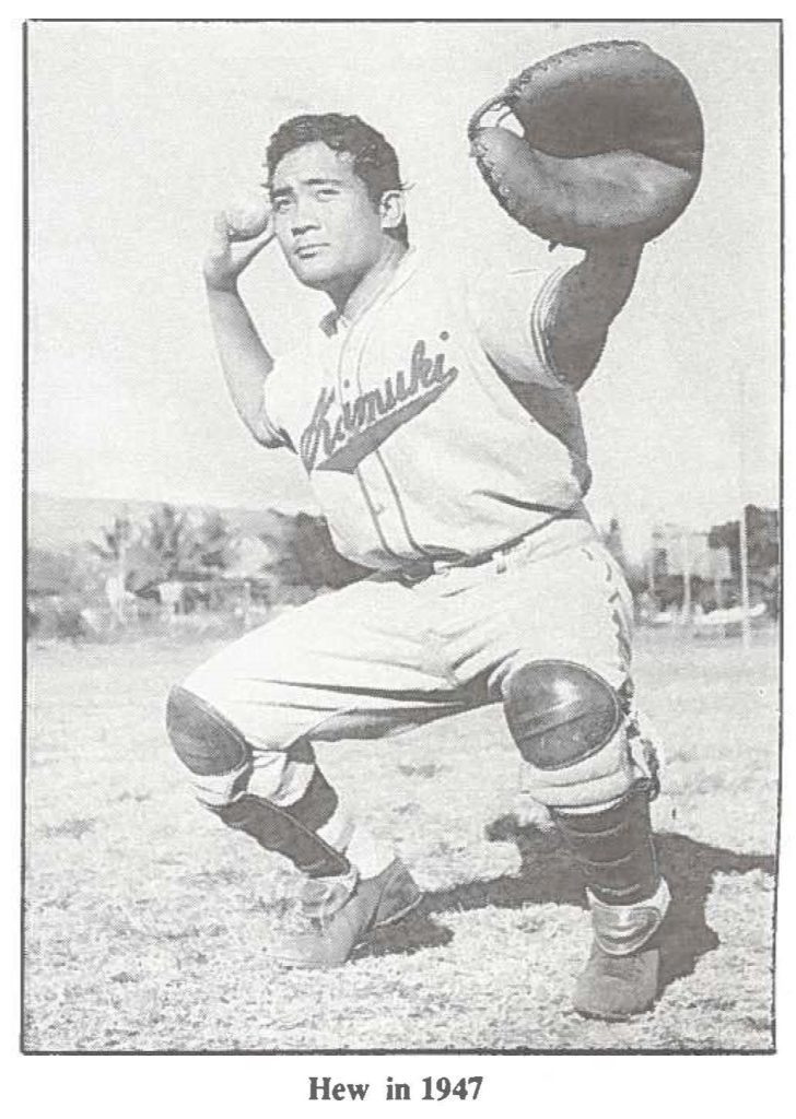 Hew in 1947